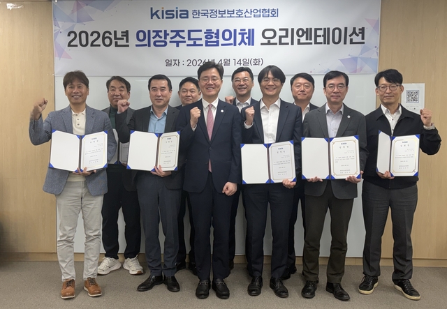 14일 KISIA 의장주도 협의체 오리엔테이션에서 김진수(가운데) KISIA 회장과 참석자들이 기념사진을 찍고 있다. KISIA 제공