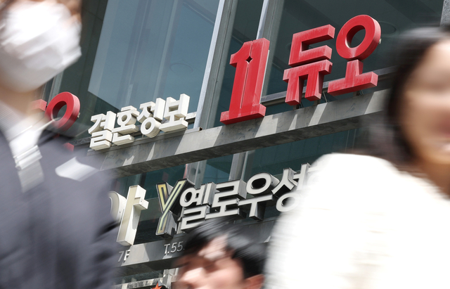 서울 역삼동의 듀오 본사 앞을 23일 시민들이 지나가고 있다. 연합뉴스