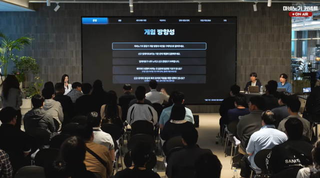 넥슨 측이 지난 25일 경기 판교 사옥에서 온·오프라인으로 진행된‘마비노기 커넥트’현장에서 게임 방향성을 소개하고 있다.넥슨 제공