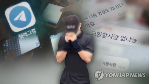 성착취물 유포 [연합뉴스]