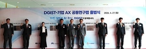 대경권 AX 이끈다…DGIST, 4대 기업과 ‘공동연구랩’ 시동