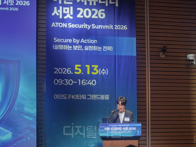 우길수 아톤 대표가 13일 서울 여의도 FKI타워에서 열린 ‘아톤 시큐리티 서밋 2026’에서 환영사를 하고 있다.