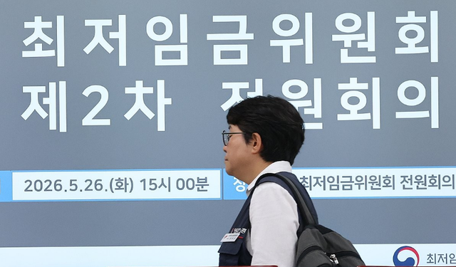 이미선 최저임금위원회 근로자위원인 민주노총 부위원장이 26일 정부세종청사 최저임금위에서 열린 2차 전원회의에 참석하고 있다.연합뉴스