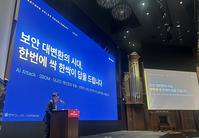 김상빈 한싹 이사가 27일 서울 엘타워에서 열린 ‘2026 파트너 데이’에서 차세대 통합보안 비전을 발표하고 있다. 한싹 제공