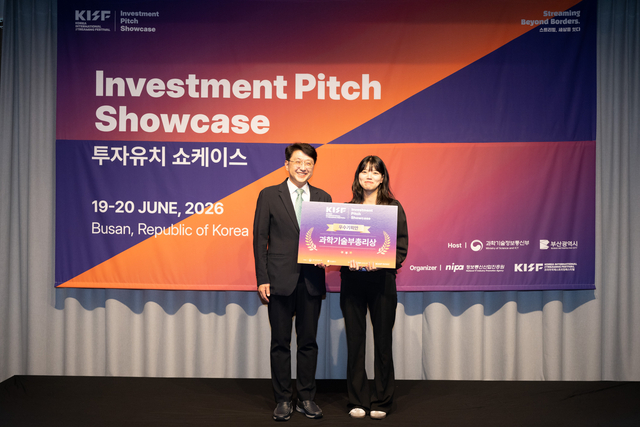 최우혁(왼쪽) 과기정통부 정보보호네트워크정책실장이 지난 20일 우수기획안 부문 부총리상을 받은‘테이크원컴퍼니’에 시상을 하고 있다.과기정통부 제공