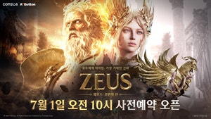 컴투스, 신작 ‘제우스: 오만의 신’ 사전예약 7월 1일 개시