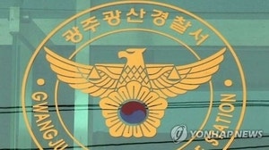 광주 고교생 상가 주차장서 사망…경찰, 학교폭력 의혹 수사