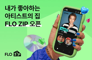 드림어스컴퍼니, 글로벌 팬덤 플랫폼 ‘플로집’ 론칭