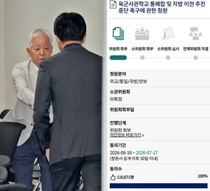 한동훈 “농구·축구·야구선수 묶어 교육하나?” 육해공사 폐합 반대, 청원도 11만 돌파