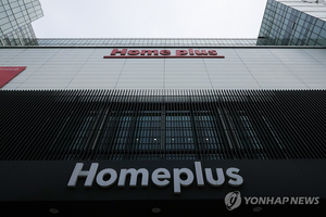 [속보] 법원, 홈플러스 회생절차 폐지 결정