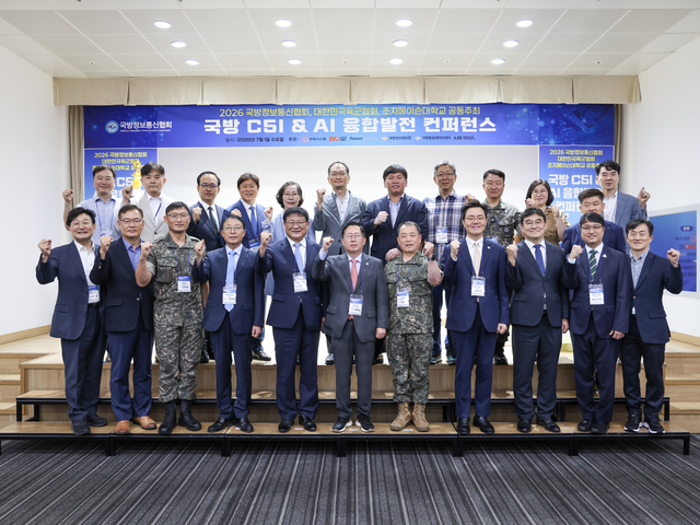 국방정보통신협회, 대한민국육군협회, 조지메이슨대가 공동으로 지난 1일 국방컨벤션에서 개최한 ‘2026 국방 C5I & AI 융합발전 콘퍼런스’의 참석자들이 기념촬영을 하고 있다. 국방정보통신협회 제공