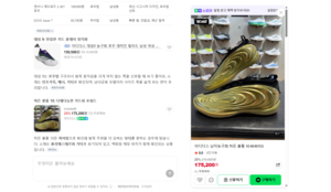 궁금한 제품 곧바로 구매…네이버가 지향하는 AI 커머스
