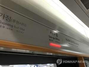 지하철 좌석 시비로 승객 2명 폭행한 50대…“여성이 먼저 폭행했다” 허위주장