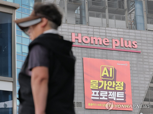 홈플러스 “현대·삼성카드, 가맹점 대금 지급보류 즉각 철회해야”