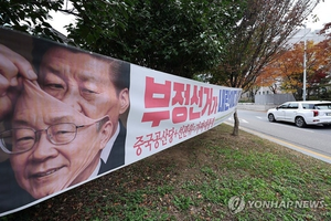 [속보] ‘혐중·부정선거 현수막’ 단체 대표 구속영장 기각…“도망 우려 없어”