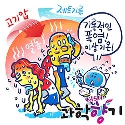 일러스트=이명헌 작가.