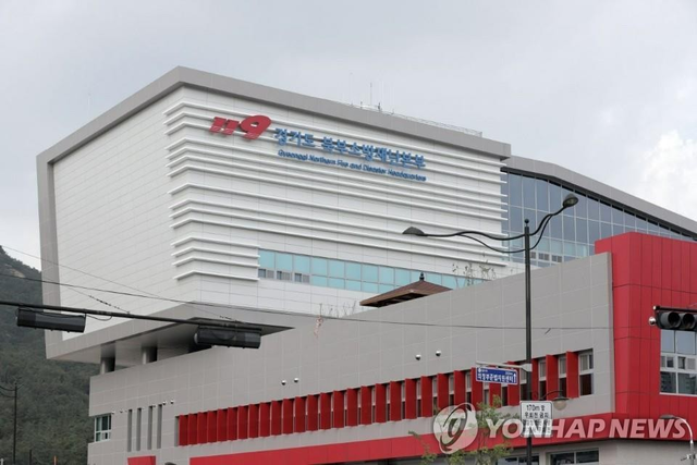 [경기도북부소방재난본부 제공·연합뉴스]