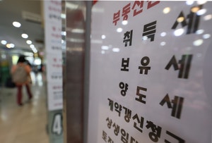 한남더힐 1.5억… 강남 비거주, 안 올라도 <b>보유세</b> 50% 는다 [2026 세제]