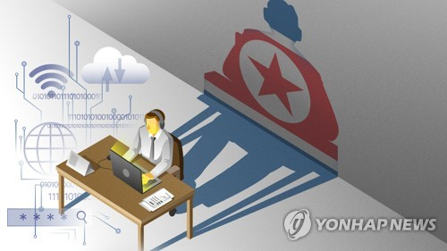 북한 해킹 [연합뉴스]