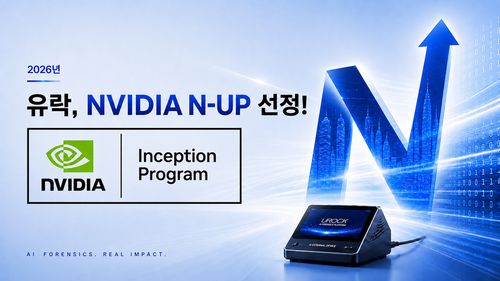 유락 제공