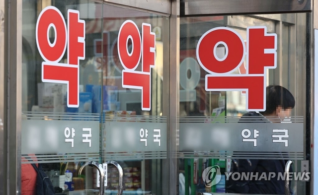 서울 시내 한 약국의 모습. 연합뉴스
