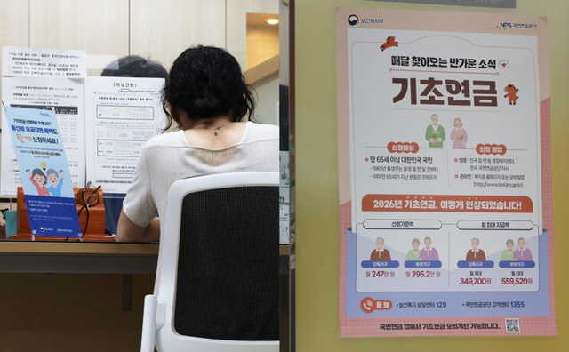 연금 상담하는 시민 [연합뉴스]