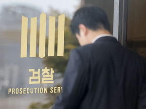 [속보] “사필귀정, 뜻 모으면 올바른 길로 갈 것”…검찰폐지 한달 앞, 검사 줄사직
