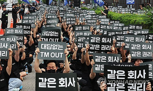 “노사 합의 끝났는데 또 <b>집회</b>”…삼성전자 <b>DX 노조</b>, 이재용 자택 앞 장...