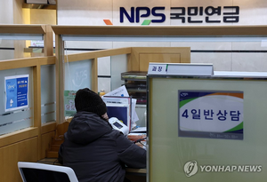 <b>국민연금</b> ‘추납’ 다시 불붙었다…2년 만에 2.8배 급증