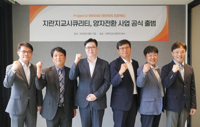 최병일(왼쪽부터) 한빛에스아이 상무, 김기용 ICTK 전무, 조원희 지란지교시큐리티 대표, 함성윤 빅오 부사장, 이상준 지란지교시큐리티 CTO, 심재훈 유니키 대표가 17일 경기도 성남시 지란지교시큐리티 본사에서 큐