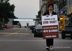 <b>한동훈</b> “추석 폭우에 <b>DMZ</b> 지뢰 <b>폭발</b> 증거 유실 우려”