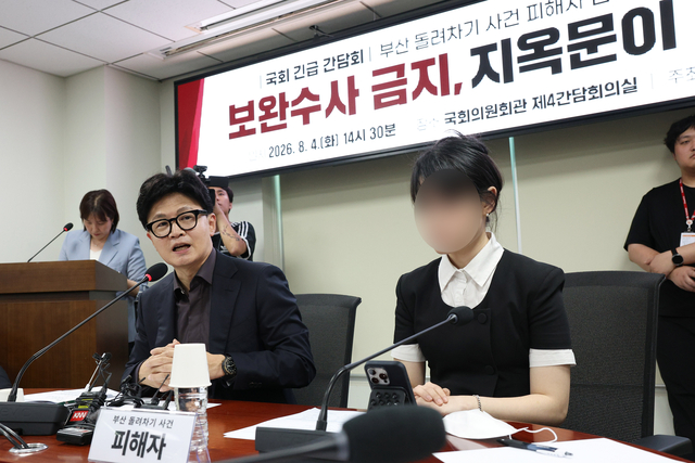 한동훈 무소속 국회의원이 지난 8월 4일 국회 의원회관에서 개최한 ‘보완수사권 폐지 지옥문이 열렸다’ 토론회에서 발언하고 있다. 한 의원 오른편은 ‘부산 서면 돌려차기 강간살인미수’ 가해자 범죄를 검찰 보완수사와 과