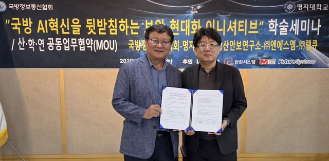 국방정보통신협회 신인섭(왼쪽) 회장과 (주)랩큐 김한수 대표이사가 지난달 30일 ‘차세대 MPU 가속기술 기반 국방 ICT 혁신 및 상호 발전을 위한 업무협약(MOU)’을 체결하고 기념촬영을 하고 있다. 국방정보통신