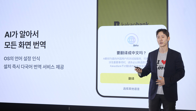 배정호 카카오뱅크 외국인고객캠프장이 12일 서울 중구에서 열린 '외국인 서비스 프레스톡'에서 국내 거주 외국인 대상 금융서비스를 소개하고 있다.[카카오뱅크 제공]
