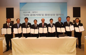 삼성-협력사 '공정거래 및 동반성장 협약식' 개최 - 뉴스 썸네일 이미지