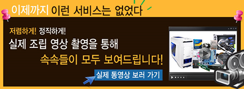 ‘<b>왕가피씨</b>’, “<b>조립PC</b>도 고객관리 시대”