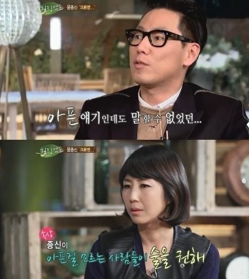 '<b>크론병</b>'이란, <b>윤종신</b> "아픈 이야기인데..웃으며 말했다" <b>고충</b> 토로