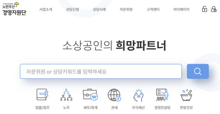 법률·세무 상담부터 힐링, 최저가 쇼핑까지…소상공인 복지 전도사 ‘노란우...