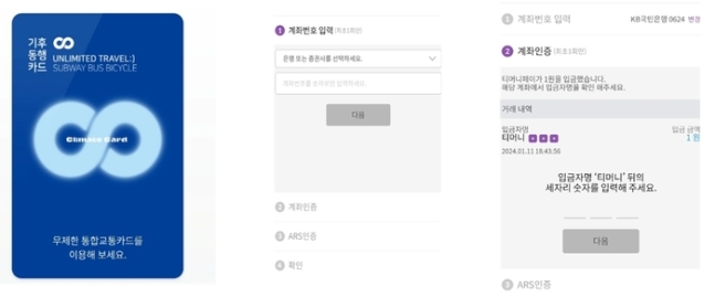 버스카드충전소 이미지