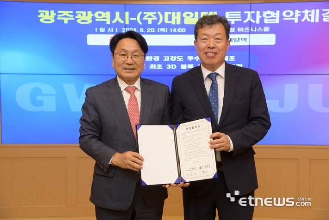 백원옥 대일텍 대표(오른쪽)가 강기정 광주시장과 업무협약을 체결하고 있다.