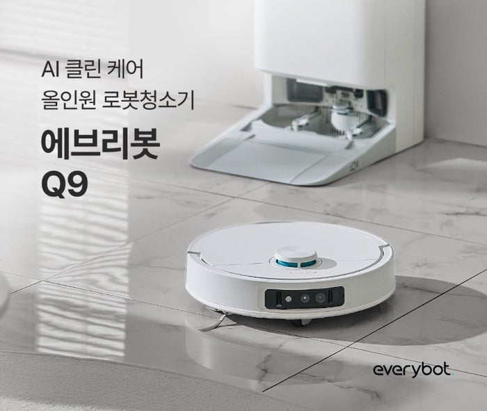 에브리봇, 올인원 <b>로봇청소기</b> 'Q9' 출시