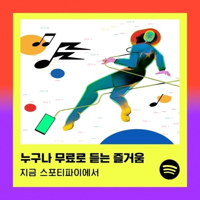 '공짜 선언' 스포티파이, 신규 설치 급증…멜론·지니뮤직 위협