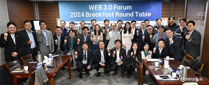 웹3.0포럼 2024 브렉퍼스트 라운드테이블이 'Responsible AI & 블록체인'을 주제로 30일 서울 여의도 국회 의원회관에서 열렸다.이순형 라온시큐어 의장(뒷줄 왼쪽에서 두 번째부터), 김형준 배재대 석좌