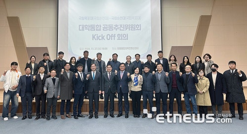 국립<b>목포대</b>-국립<b>순천대</b>, 대학 <b>통합</b> 논의 본격 시작…공동추진위원회 출...