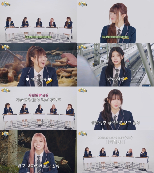 thumbnail for ILLIT Takes Fans on a Winter Break Adventure in New Reality Show Teaser