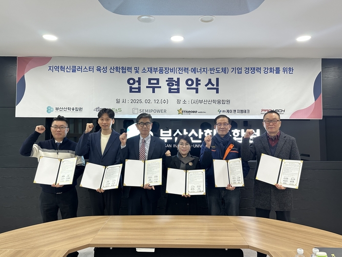 부산산학융합원과 5개 기업은 12일 소부장 경쟁력 강화 업무협약을 체결했다.(왼쪽부터 정진홍 가온이엔에스 대표, 강영도 세미파워 대표, 길경석 부산산학융합원장, 이기영 프로테크 대표, 강길수 스타로보웰즈 대표, 이희