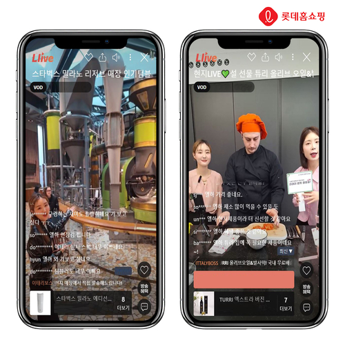 원본보기  롯데홈쇼핑 라이브커머스 '엘라이브' 이태리 현장 방송. [자료:롯데홈쇼핑]