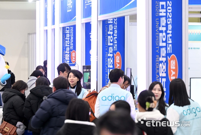 由大學招生信息博覽會準備委員會主持並由韓國大學教育委員會組織，第2025屆通用大學錄取信息博覽會於12月19日在首爾的甘南 - 甘甘（Coex）舉行。訪問博覽會的候選人獲得了展位諮詢