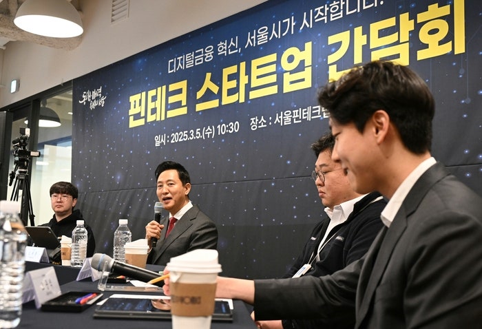 <b>오세훈</b> 서울시장, “<b>핀테크</b> 기업 든든한 <b>지원</b>군 되겠다”