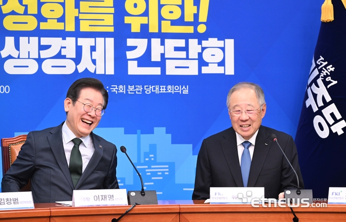 경제활성화를 위한 더불어민주당·한국경제인협회 민생경제간담회가 5일 서울 여의도 국회에서 열렸다. 류진 한국경제인협회장이 모두발언에서 “10년 전 차였던 여자친구를 다시 만난 느낌”이라고 하자 이재명 대표와 참석자들이